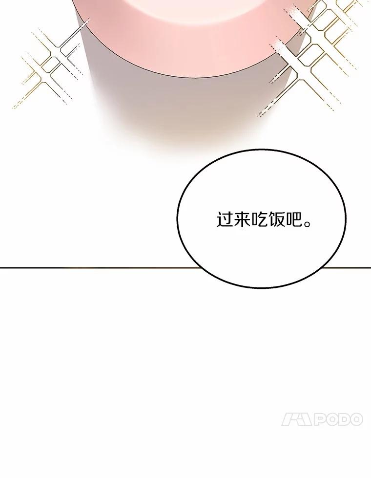 《你好？兽医先生！》15.开启同居生活 第76页