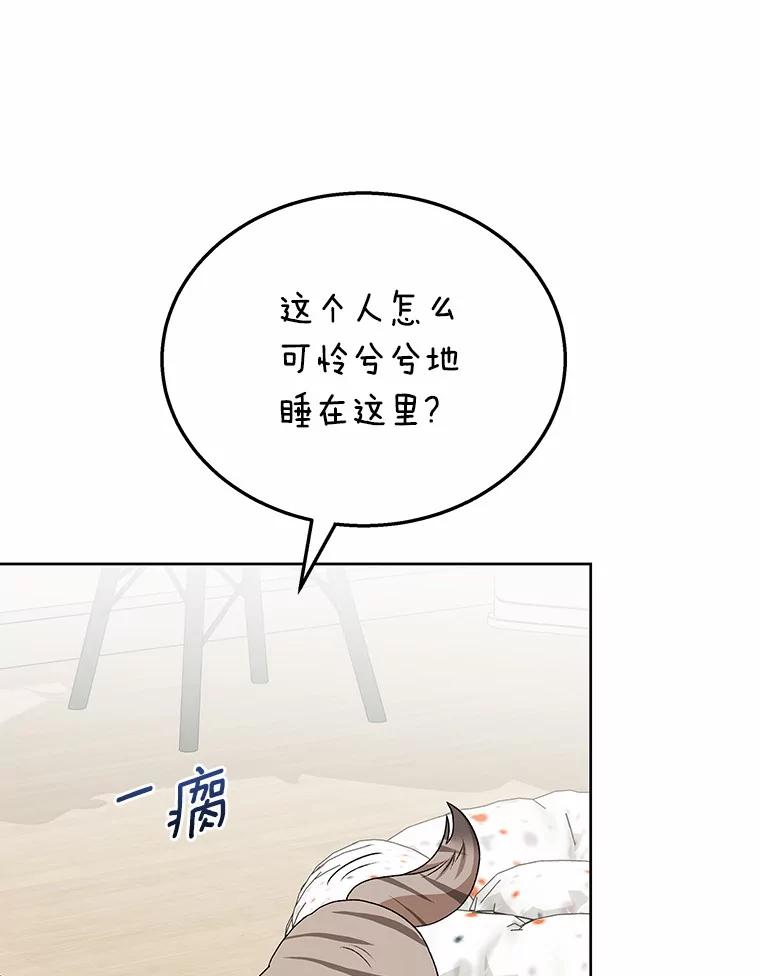 《你好？兽医先生！》15.开启同居生活 第122页