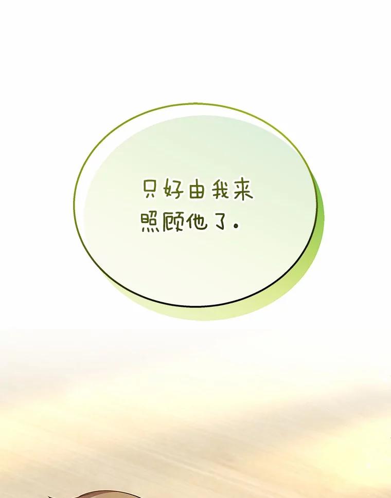 《你好？兽医先生！》15.开启同居生活 第132页