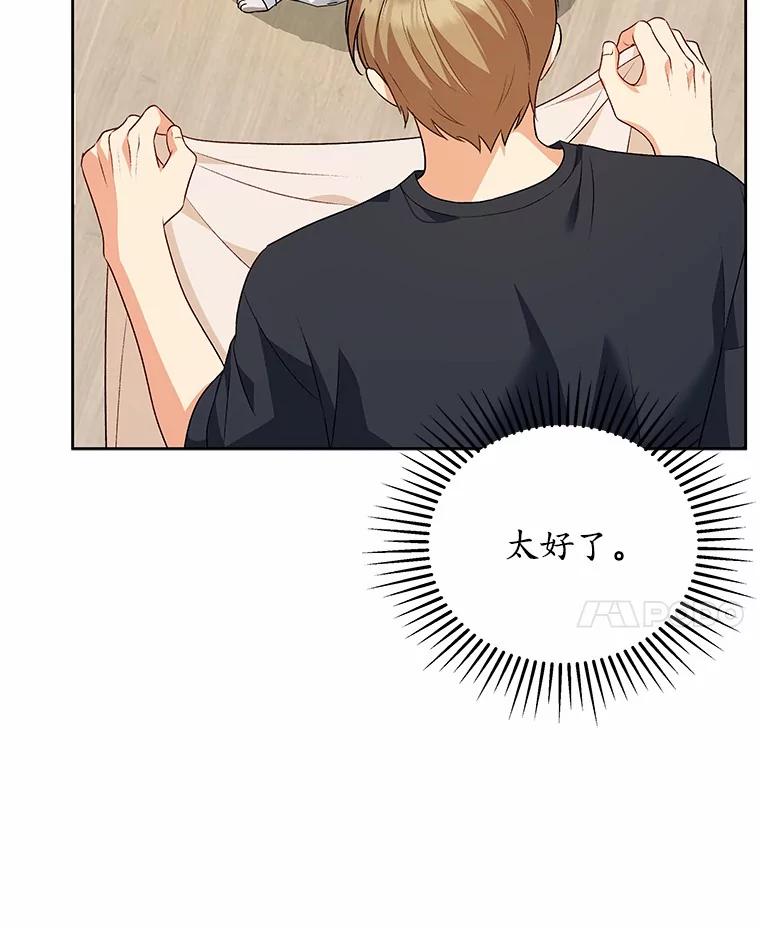 《你好？兽医先生！》15.开启同居生活 第107页