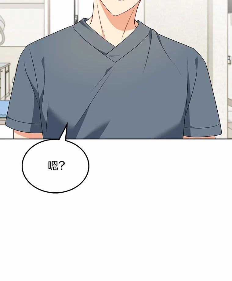 《你好？兽医先生！》15.开启同居生活 第50页
