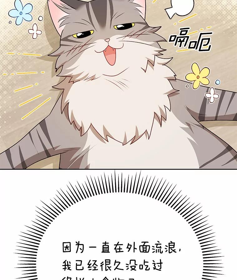 《你好？兽医先生！》15.开启同居生活 第94页