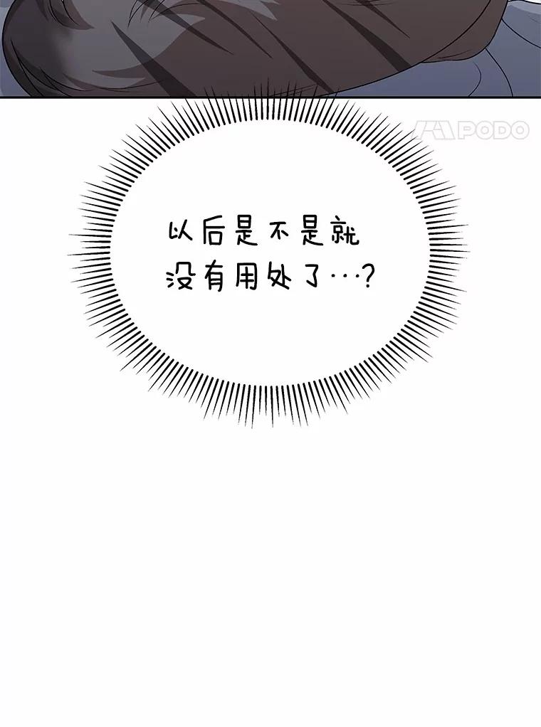 《你好？兽医先生！》15.开启同居生活 第24页