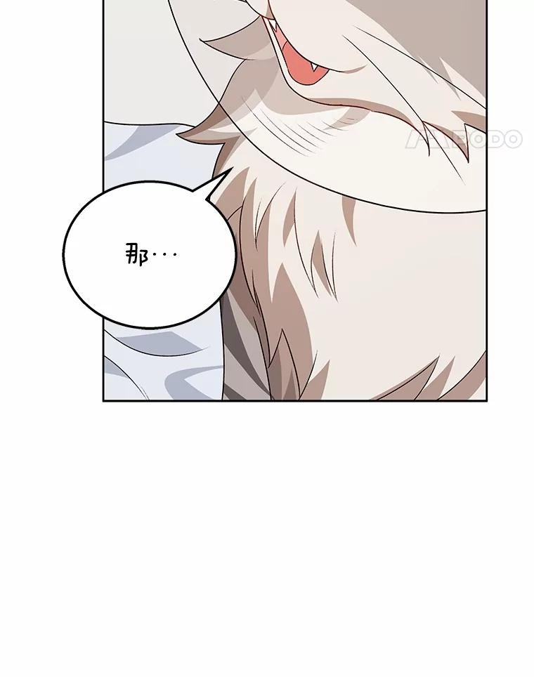 《你好？兽医先生！》15.开启同居生活 第48页