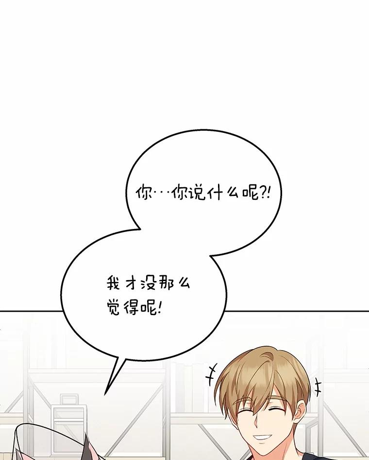 《你好？兽医先生！》15.开启同居生活 第67页