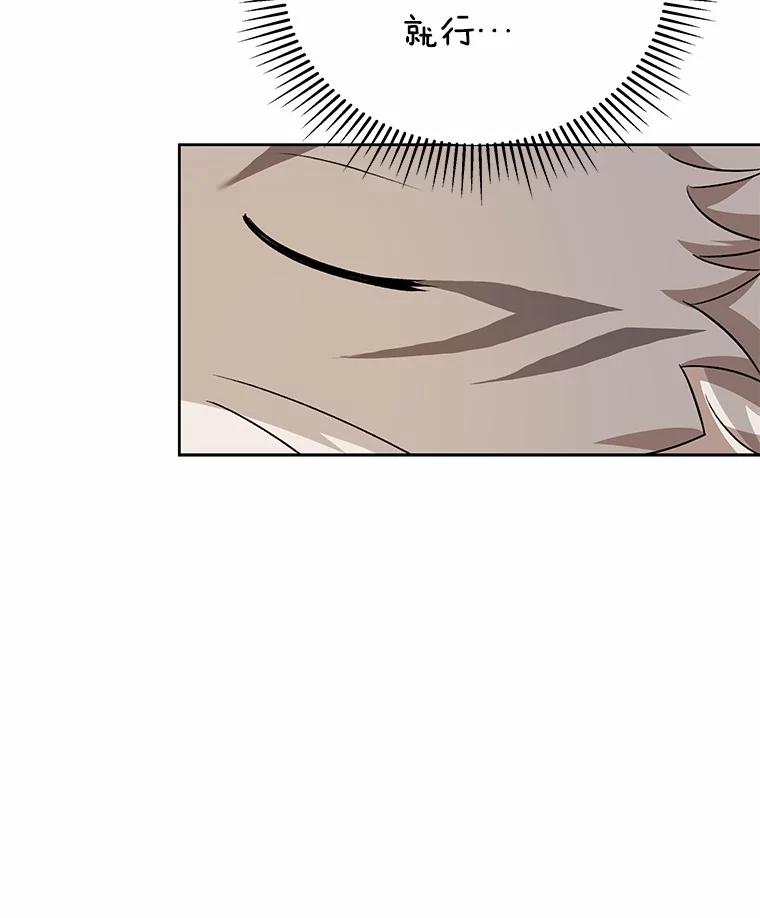 《你好？兽医先生！》15.开启同居生活 第103页