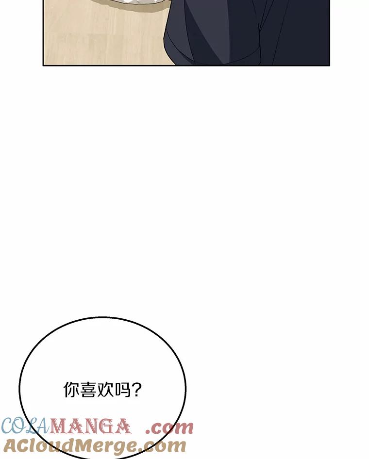 《你好？兽医先生！》15.开启同居生活 第65页