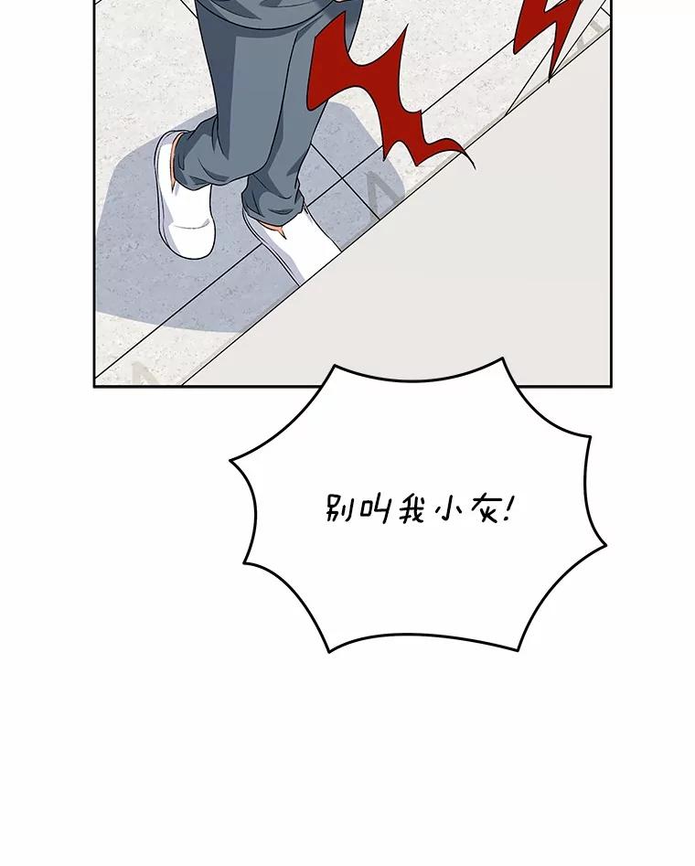 《你好？兽医先生！》15.开启同居生活 第39页
