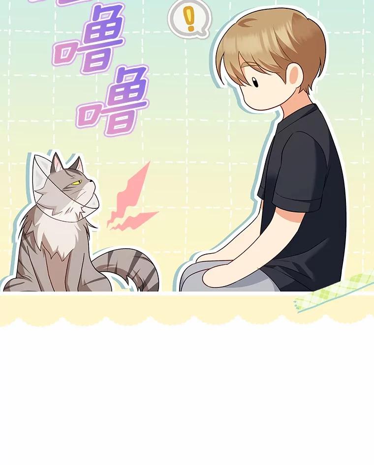 《你好？兽医先生！》15.开启同居生活 第72页
