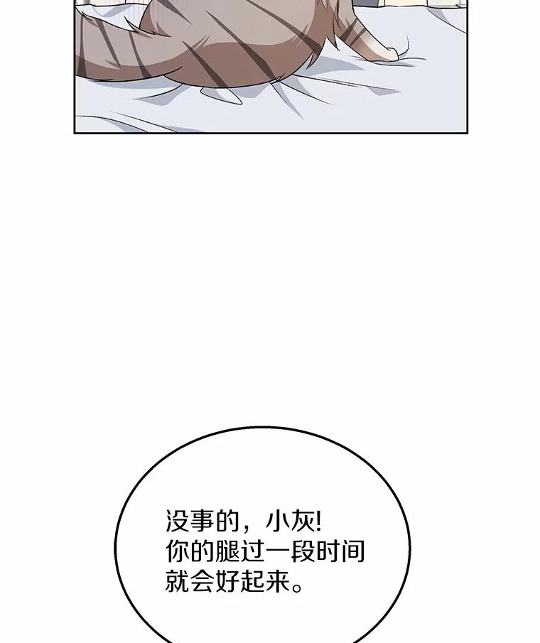 《你好？兽医先生！》15.开启同居生活 第26页