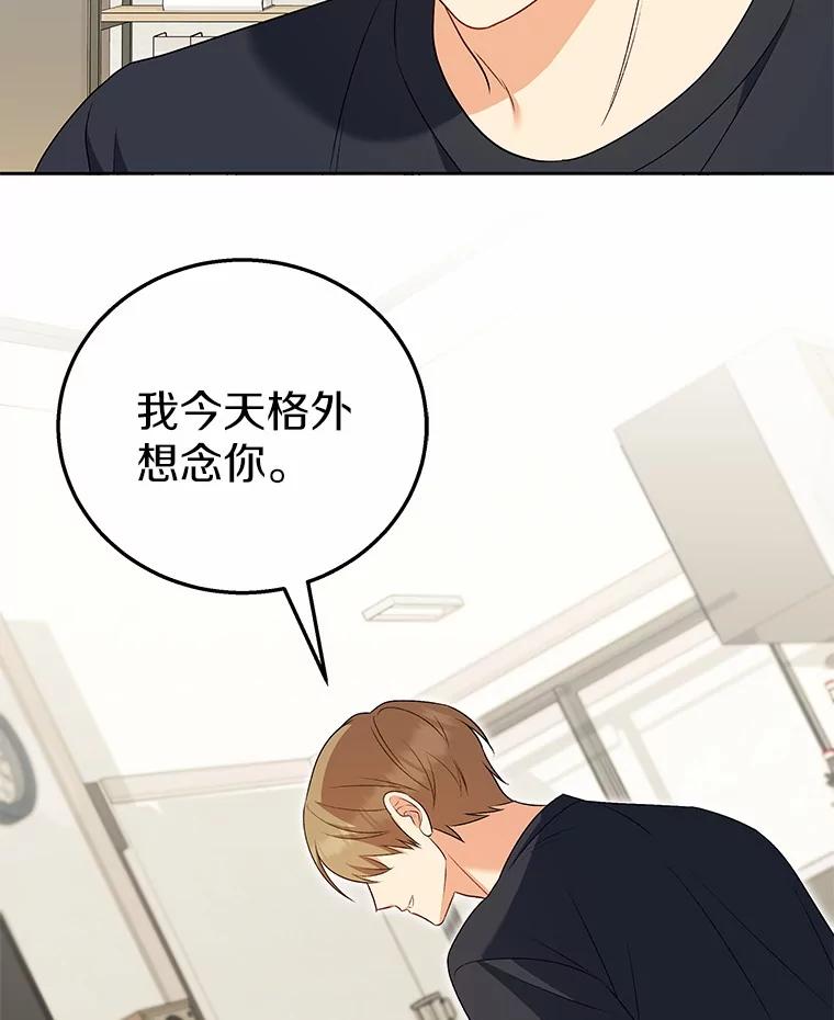 《你好？兽医先生！》15.开启同居生活 第112页