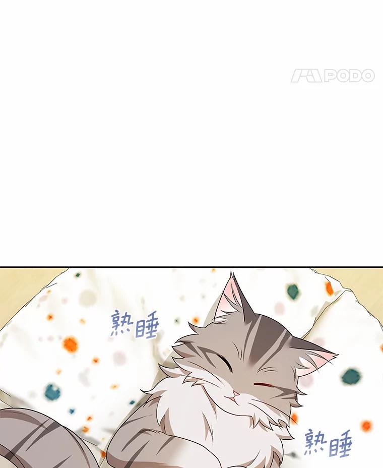 《你好？兽医先生！》15.开启同居生活 第104页