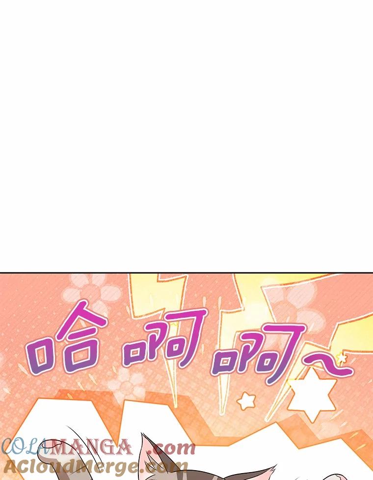 《你好？兽医先生！》15.开启同居生活 第117页
