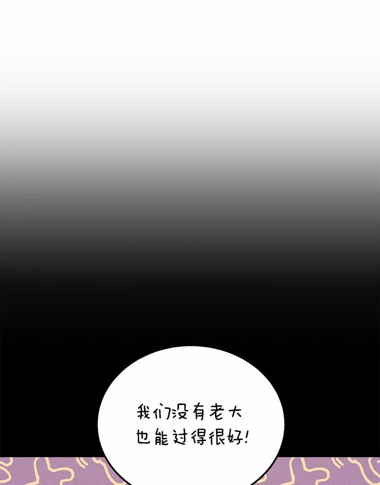 《你好？兽医先生！》15.开启同居生活 第127页