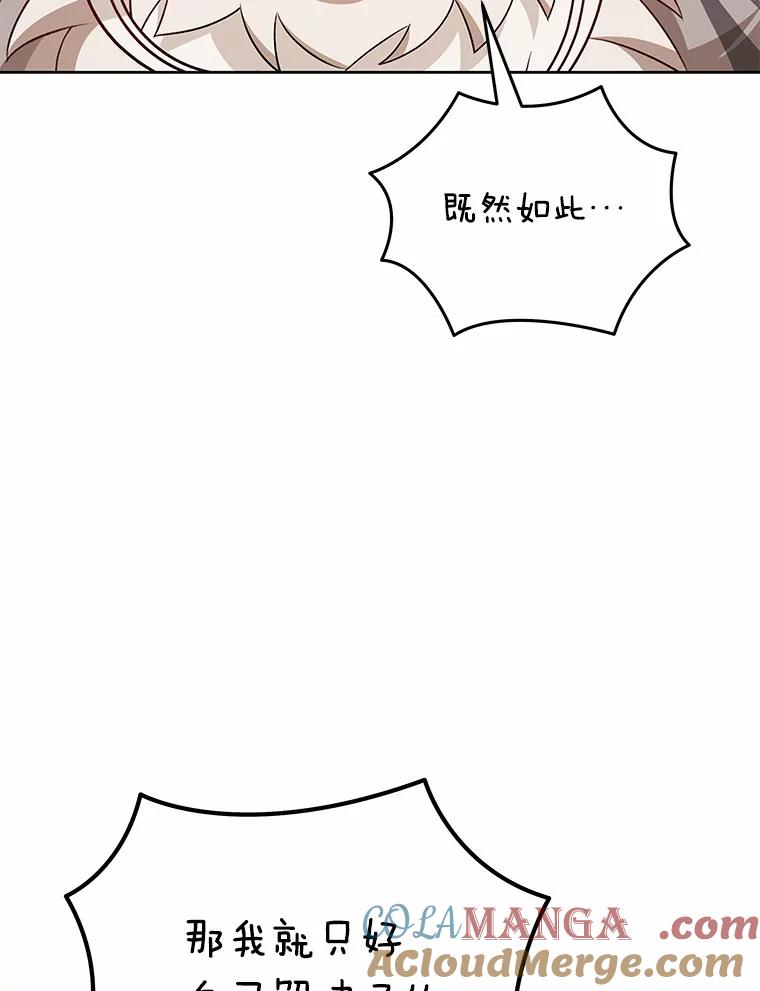 《你好？兽医先生！》15.开启同居生活 第89页