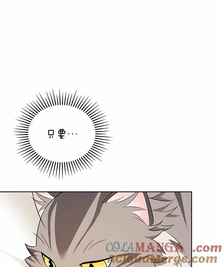 《你好？兽医先生！》15.开启同居生活 第101页