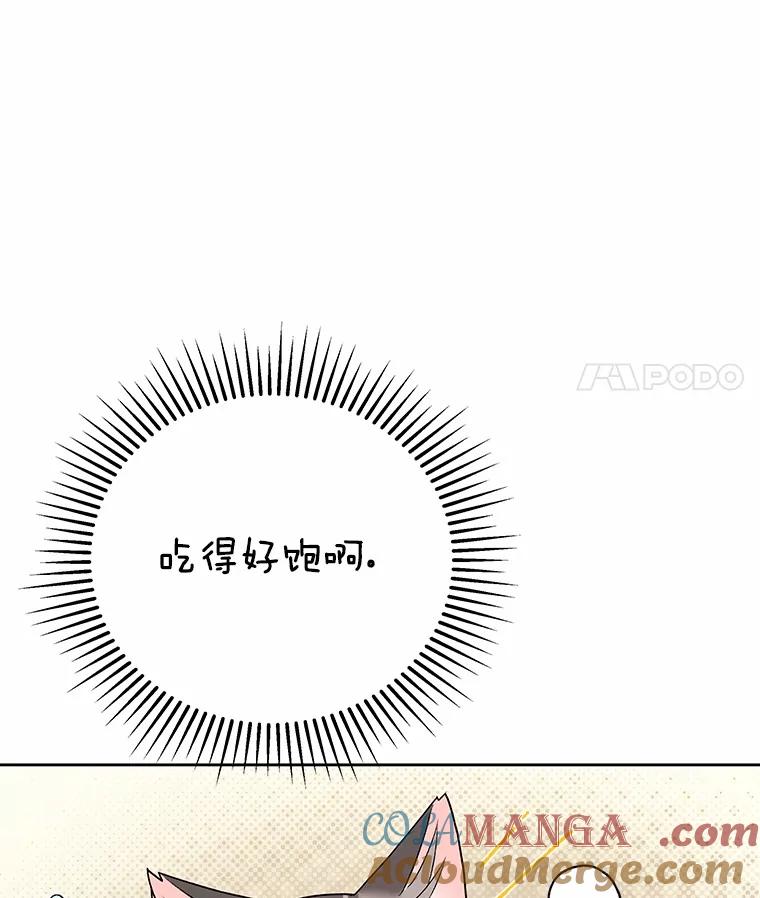 《你好？兽医先生！》15.开启同居生活 第93页