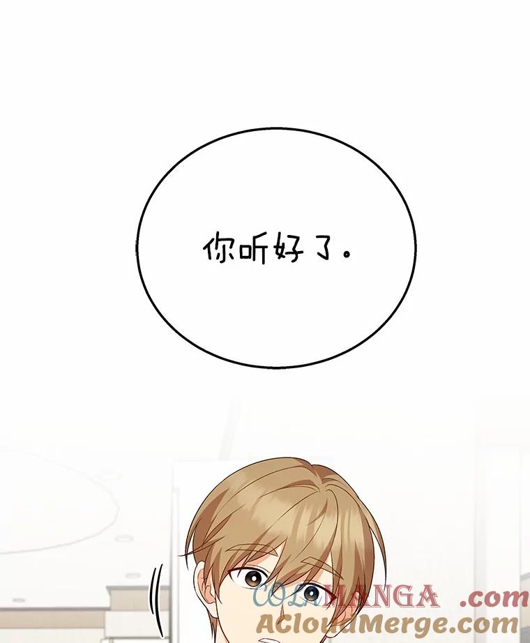 《你好？兽医先生！》15.开启同居生活 第49页