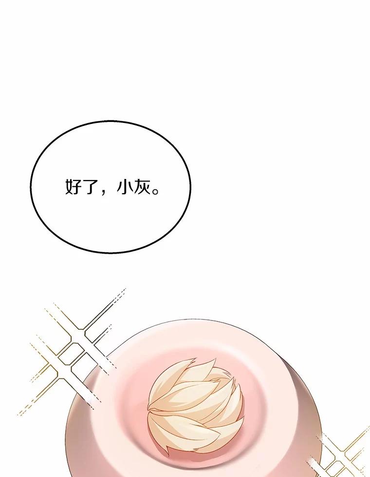 《你好？兽医先生！》15.开启同居生活 第75页