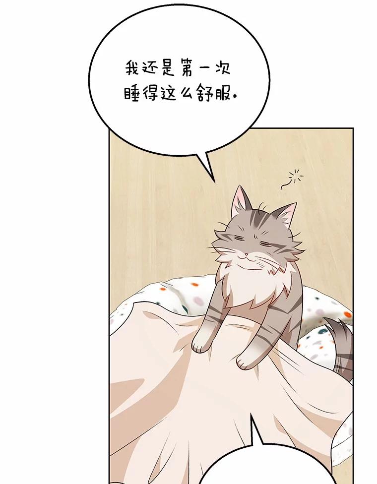 《你好？兽医先生！》15.开启同居生活 第119页