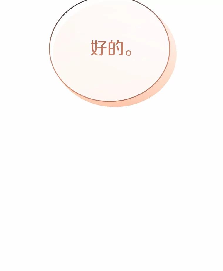 《你好？兽医先生！》15.开启同居生活 第56页