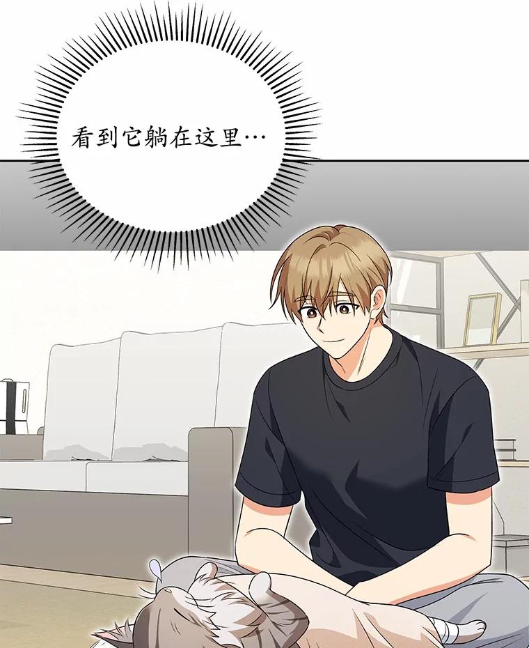 《你好？兽医先生！》15.开启同居生活 第108页