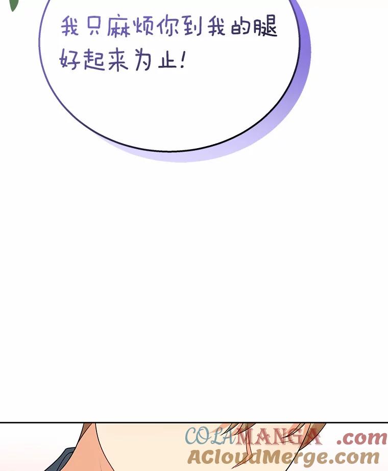 《你好？兽医先生！》15.开启同居生活 第53页