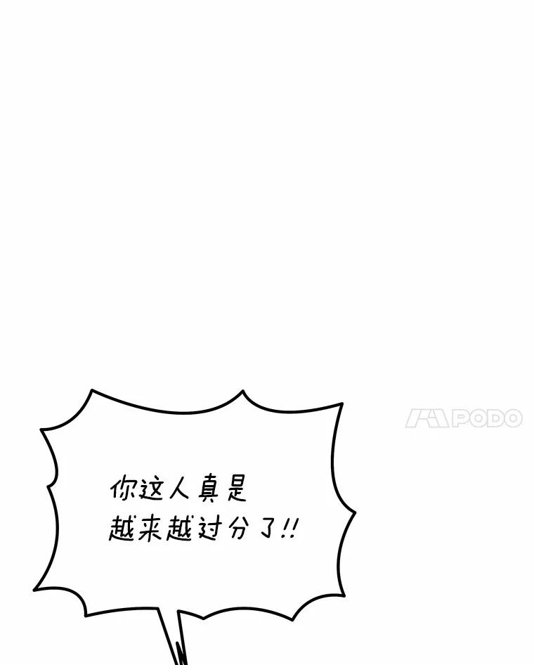《你好？兽医先生！》15.开启同居生活 第34页