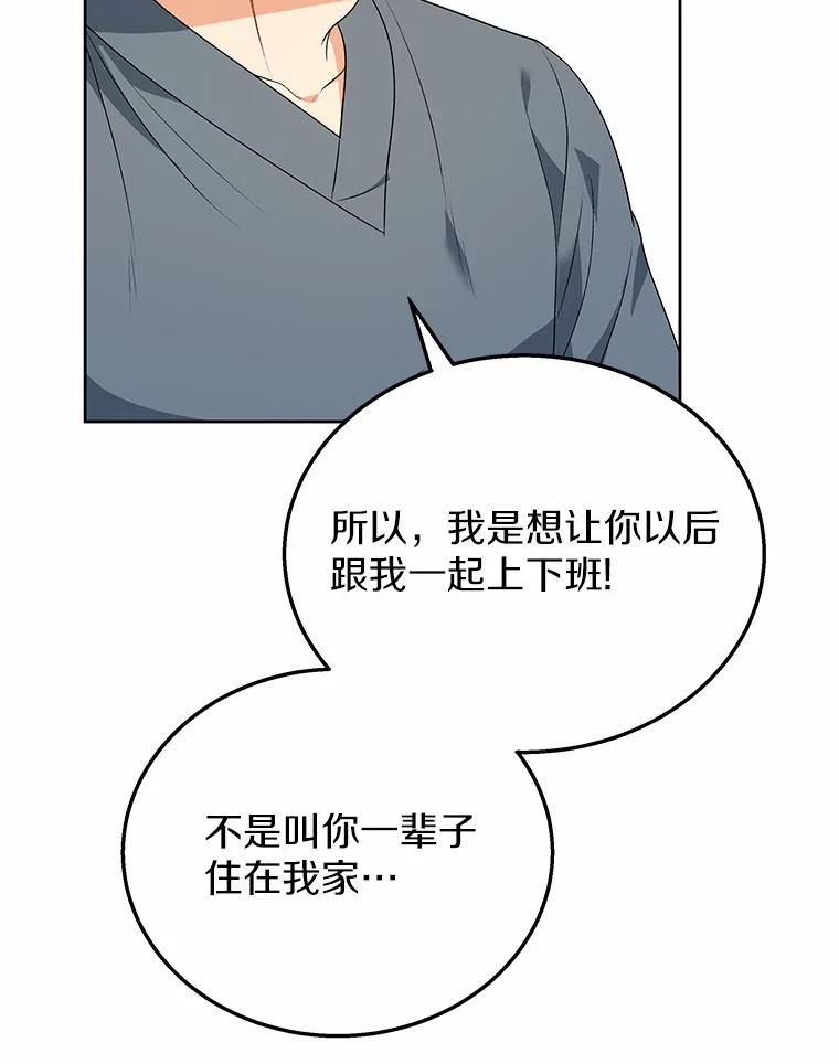 《你好？兽医先生！》15.开启同居生活 第43页