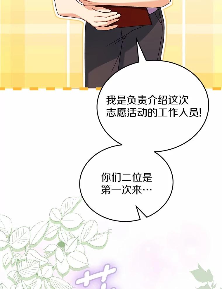 《你好？兽医先生！》16.爱宠庄园 第31页