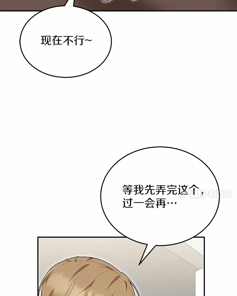 《你好？兽医先生！》16.爱宠庄园 第75页
