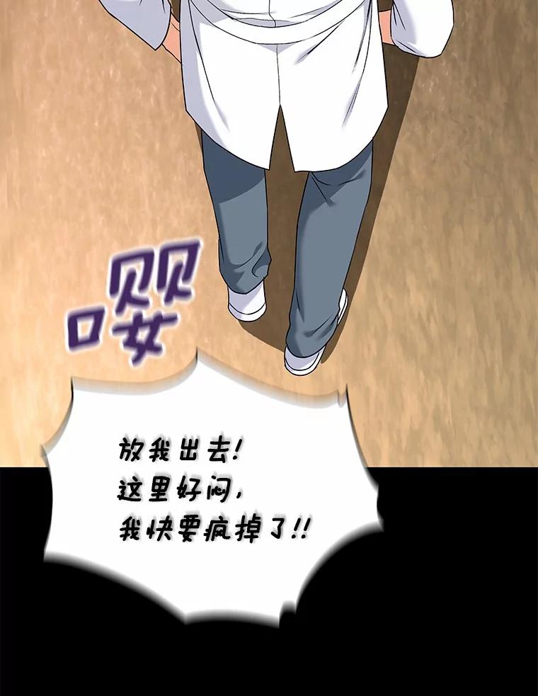 《你好？兽医先生！》16.爱宠庄园 第48页