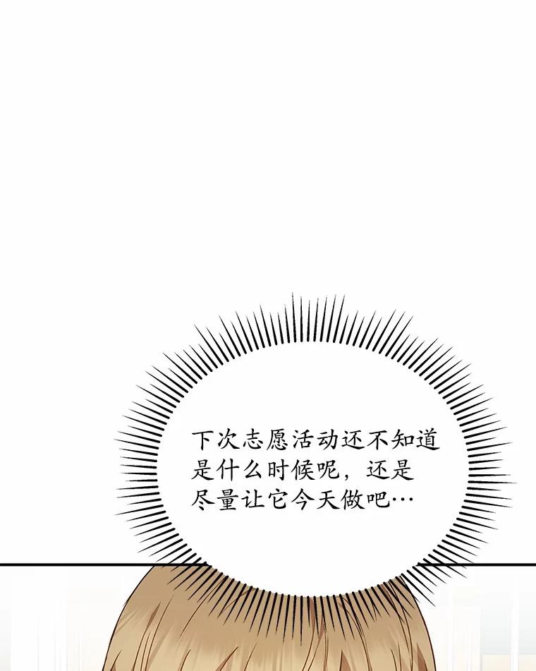 《你好？兽医先生！》16.爱宠庄园 第100页
