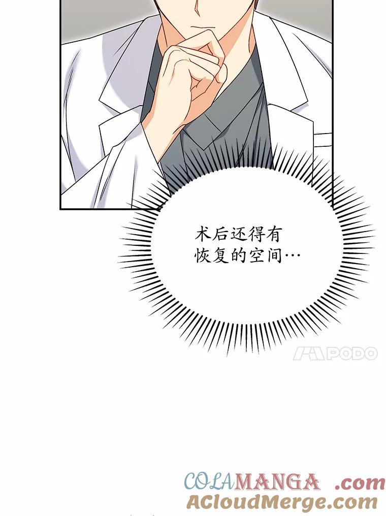 《你好？兽医先生！》16.爱宠庄园 第65页
