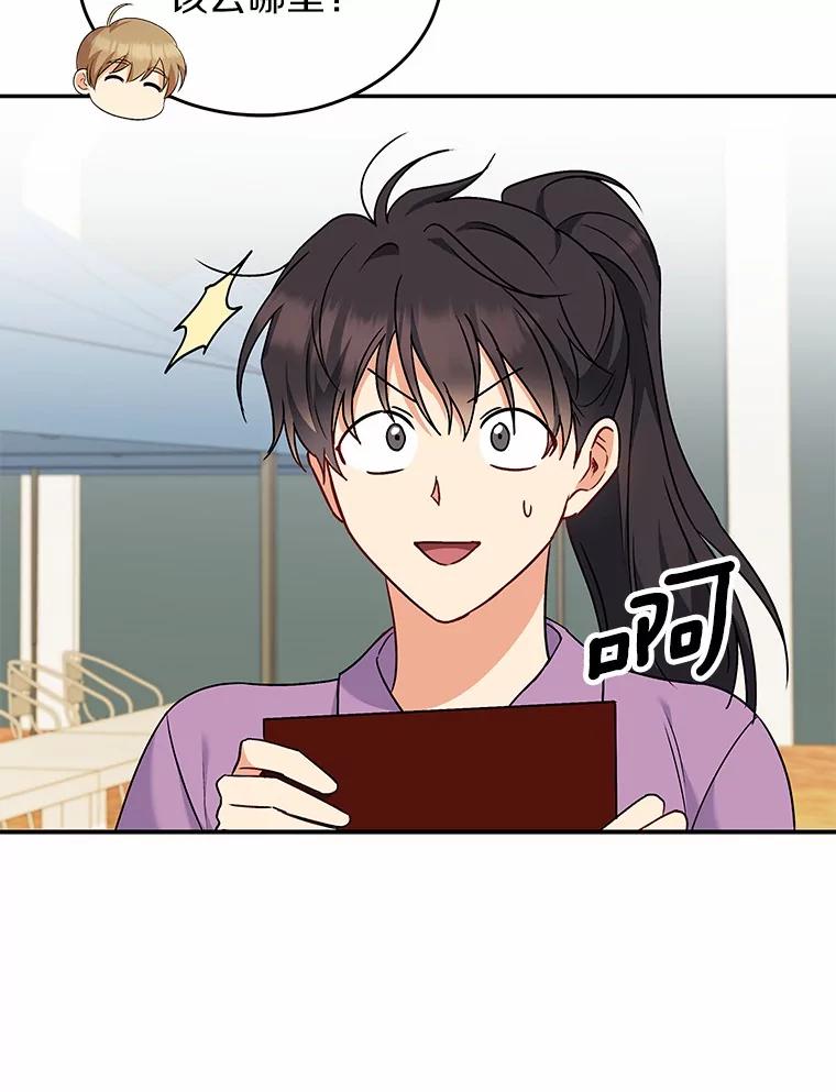 《你好？兽医先生！》16.爱宠庄园 第36页