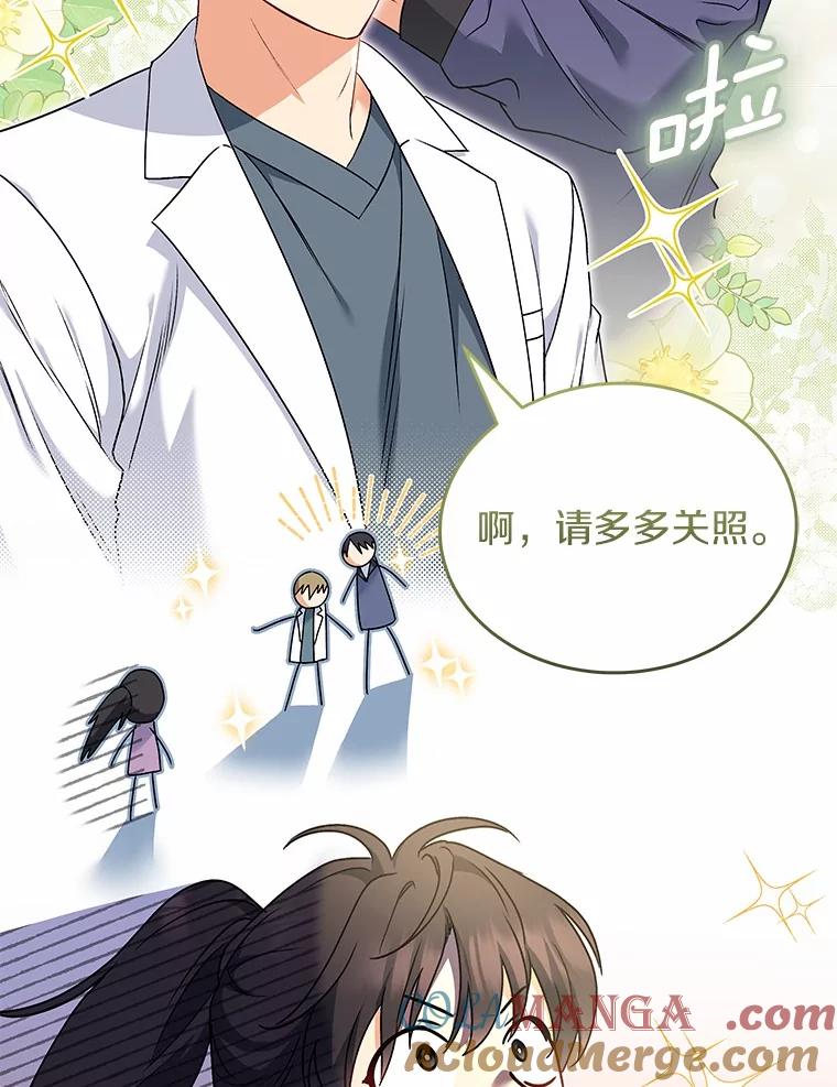 《你好？兽医先生！》16.爱宠庄园 第33页
