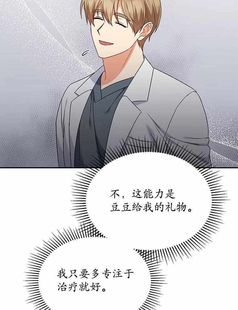 《你好？兽医先生！》16.爱宠庄园 第27页