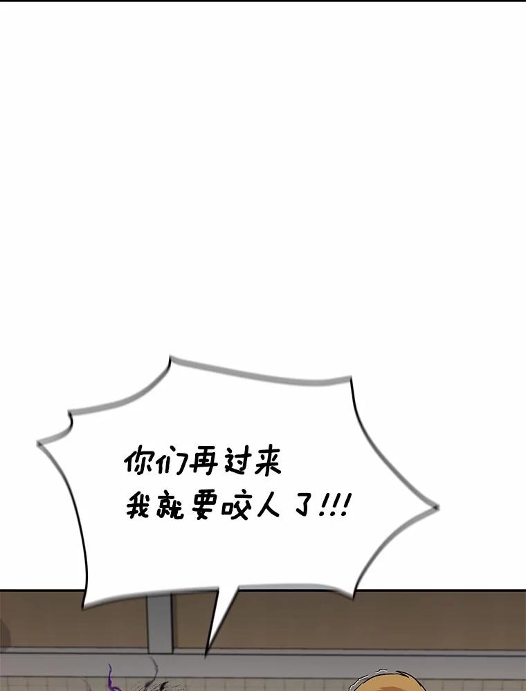 《你好？兽医先生！》16.爱宠庄园 第91页