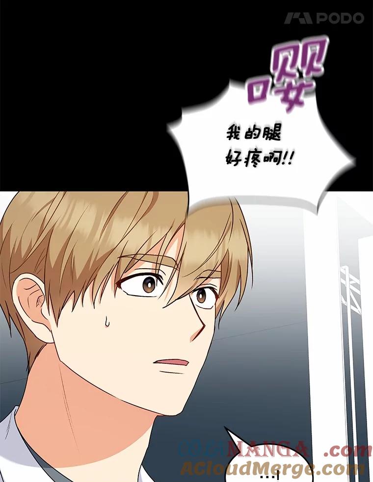 《你好？兽医先生！》16.爱宠庄园 第49页
