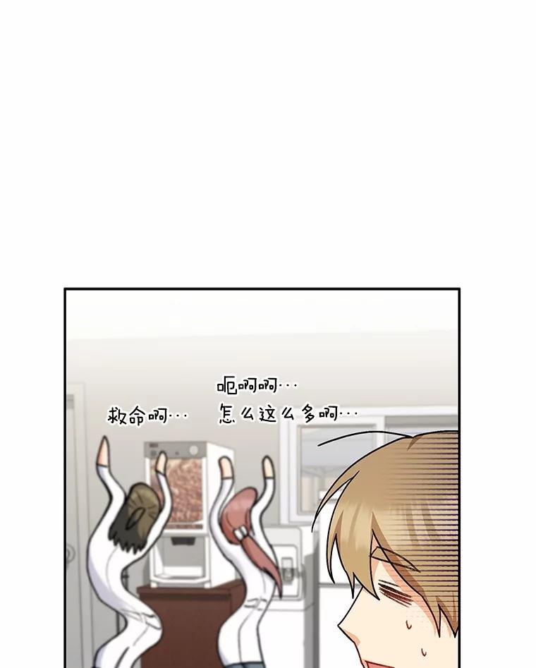 《你好？兽医先生！》16.爱宠庄园 第70页