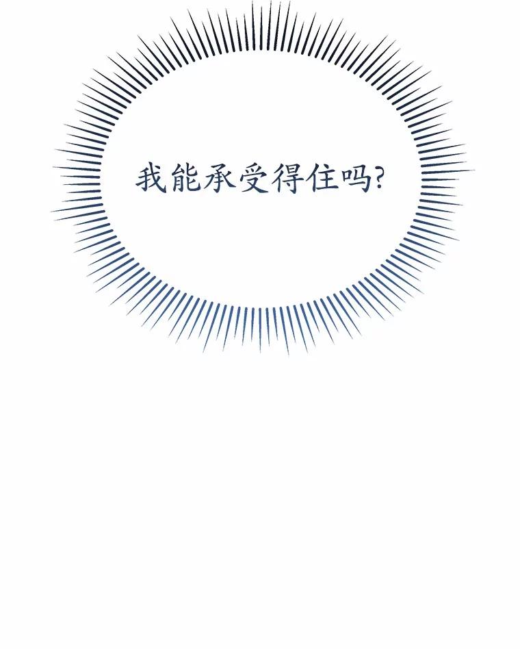 《你好？兽医先生！》16.爱宠庄园 第24页