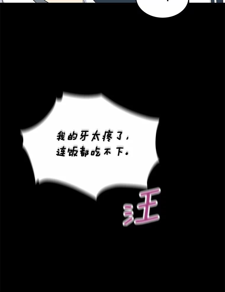 《你好？兽医先生！》16.爱宠庄园 第50页