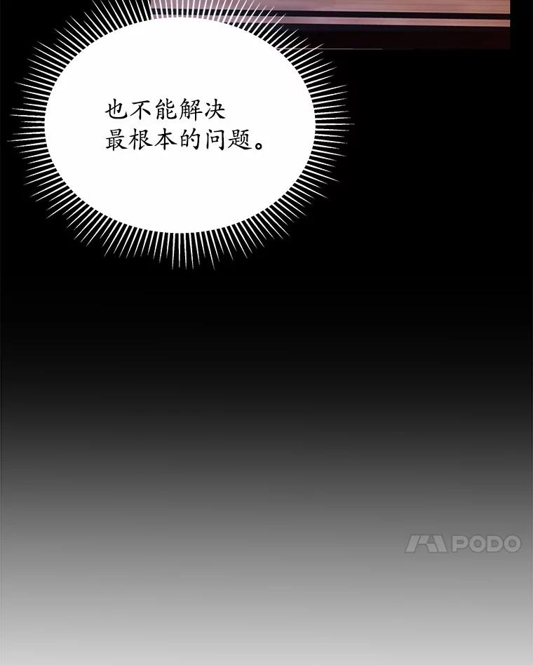 《你好？兽医先生！》16.爱宠庄园 第55页