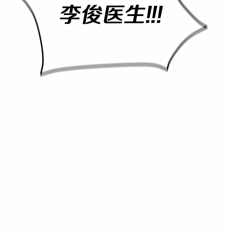 《你好？兽医先生！》16.爱宠庄园 第111页