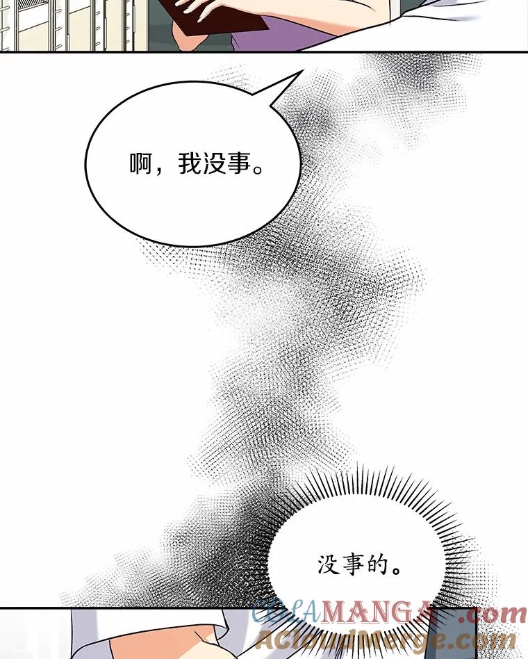 《你好？兽医先生！》16.爱宠庄园 第57页