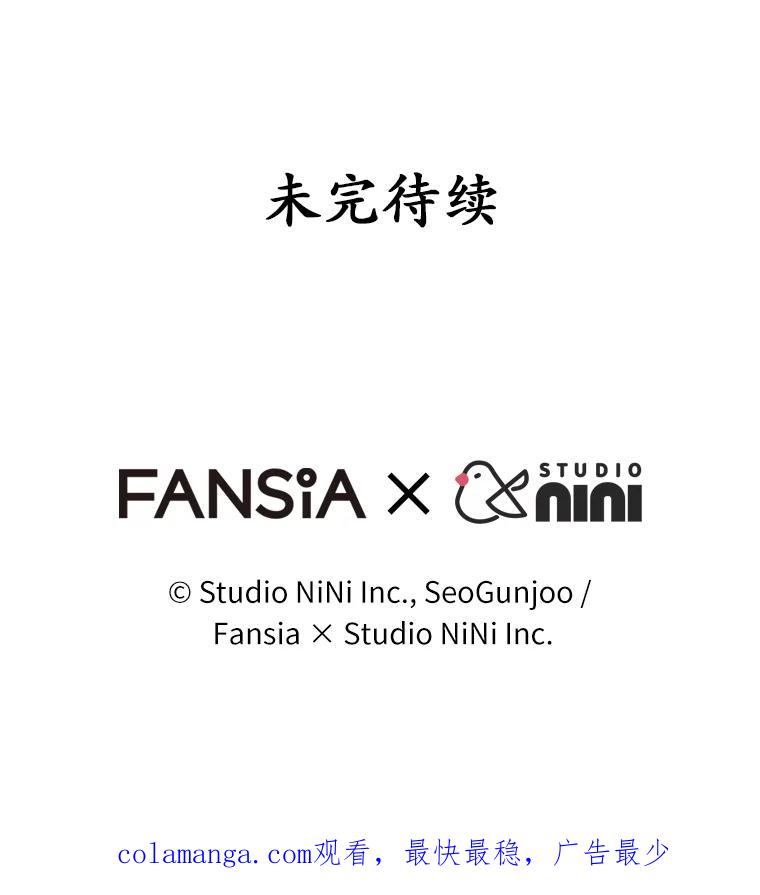 《你好？兽医先生！》16.爱宠庄园 第112页