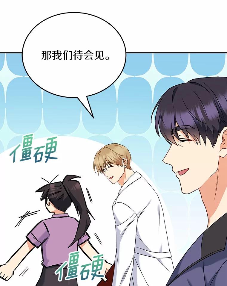 《你好？兽医先生！》16.爱宠庄园 第38页