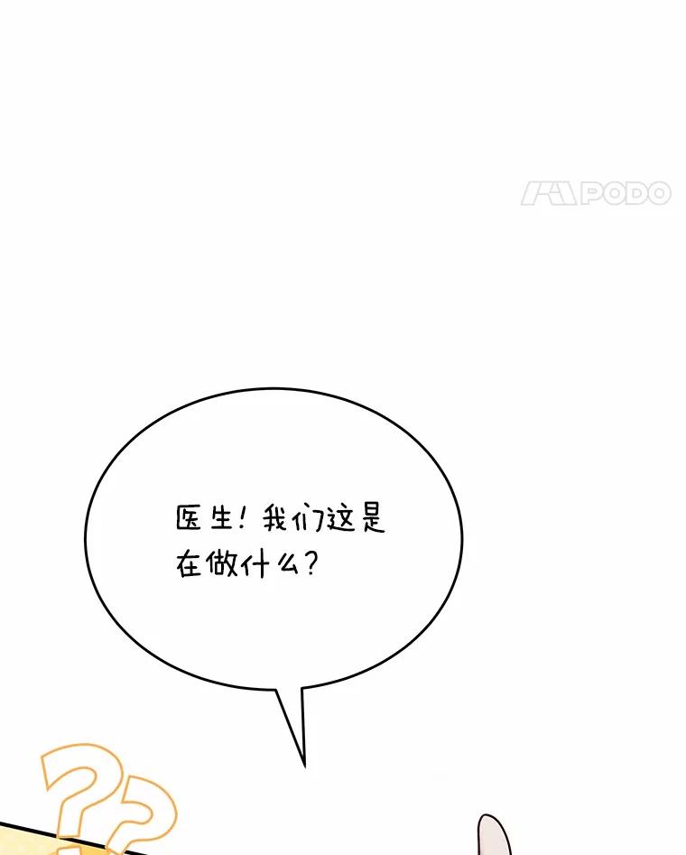 《你好？兽医先生！》16.爱宠庄园 第72页