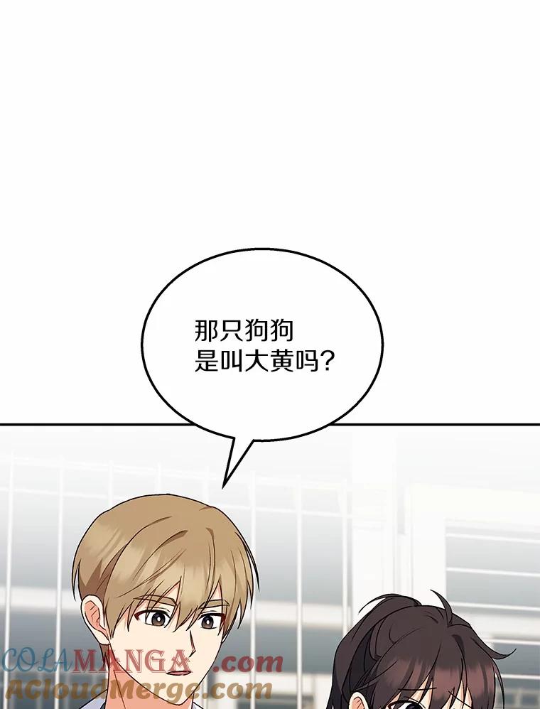 《你好？兽医先生！》16.爱宠庄园 第93页