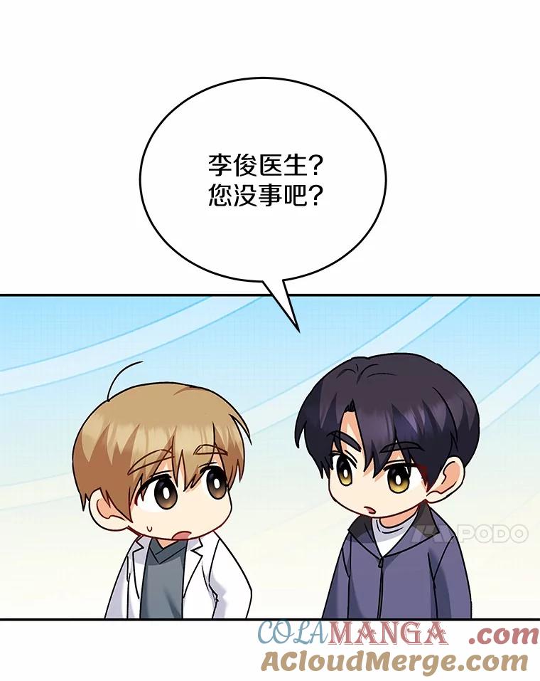 《你好？兽医先生！》16.爱宠庄园 第25页